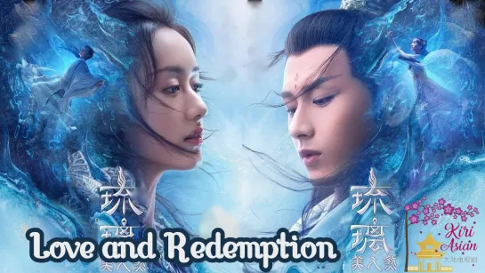 LOVE AND REDEMPTION 58