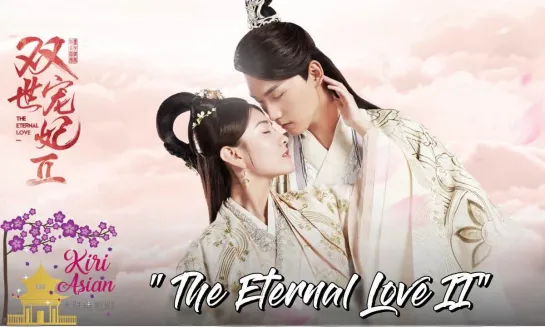 THE ETERNAL LOVE II - 2