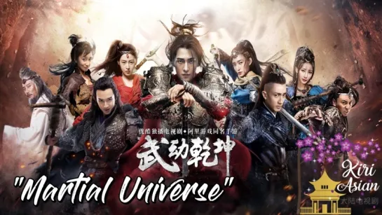 MARTIAL UNIVERSE 40 (FINAL)