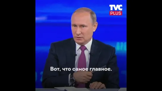 Путин о реновации