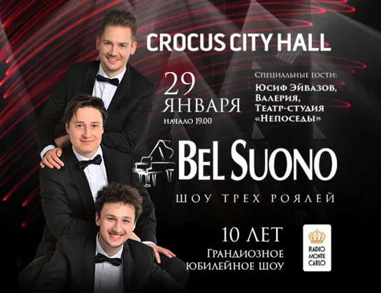 BEL SUONO -  10 ЛЕТ.  CROCUS CITY HALL. 29.01.2022  4К