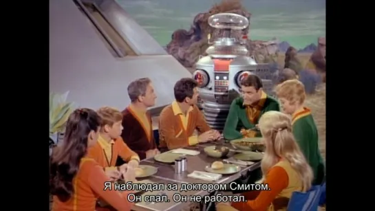 Lost in Space s02e10 / Curse of Cousin Smith 1966 ENG+(rus sub)