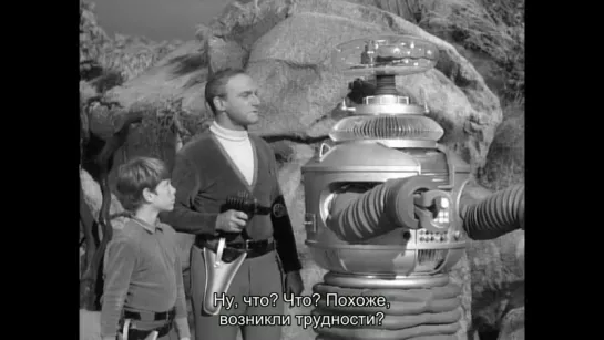 Lost in Space s01e13 / One of our Dogs is Missing 1965 ENG+(rus sub)