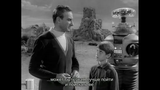 Lost in Space s01e15 / Return from Outer Spaces 1965 ENG+(rus sub)