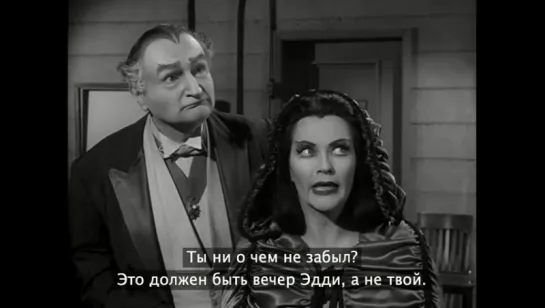 Мюнстры S01E07 / Железный Человек 1964 (rus sub)