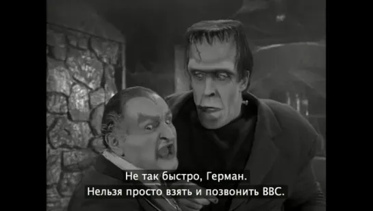 Мюнстры S01E18 / Если марсианин ответит, повесьте трубку 1965 (rus sub)