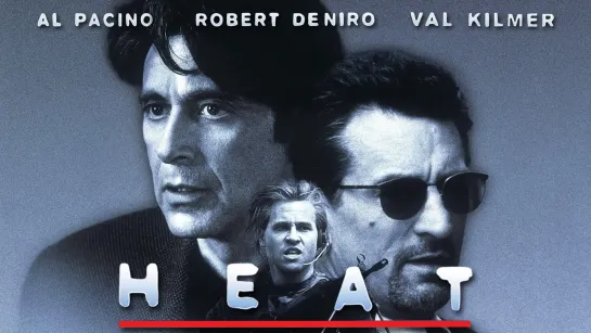 Схватка / Heat. 1995. Перевод Гоблина (Дмитрий Пучков)