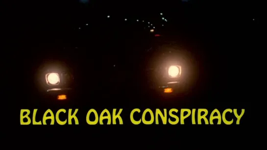 Заговор "Чёрного дуба" / Black Oak Conspiracy 1977