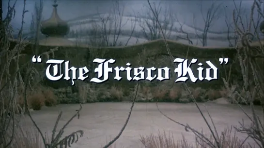 Фриско Кид / The Frisco Kid 1979