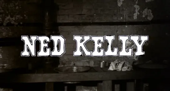 Нед Келли / Ned Kelly 1970