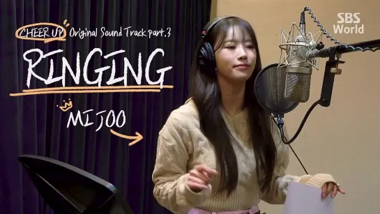 [230202] [Multi-Sub] Mijoo - RINGING (Making) _ #CheerUp OST Part.3