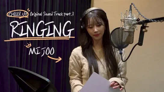 [221017] Mijoo - Making (1|2) @ cheer up’ ost part. 3