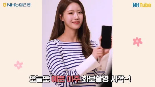 [220518] Mijoo Making Film @ NH Bank