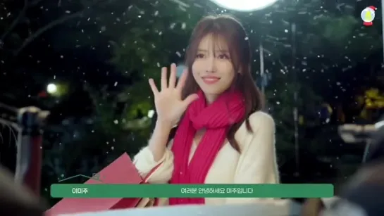 [211201] Mijoo - MV Making @ Hello Antenna, Hello Christmas