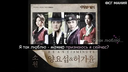 [Dorama Mania] Yang Yo Seob & Heo Ga Yoon - Wish [The Night Watchman's Journal OST] караоке