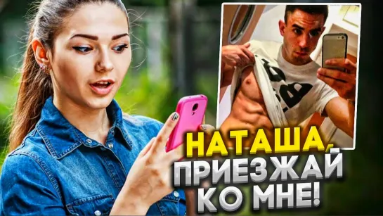 Если жена смотрит налево, что делать???