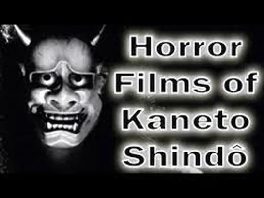 23_Horror Films of Kaneto Shindo - Onibaba and Kuroneko / Фильмы ужасов Кането Синдо - Онибабы и Куронеко ENG+(Auto rus sub)