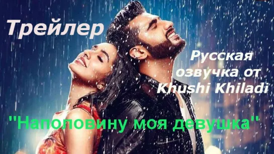 Half Girlfriend. Трейлер. Русская озвучка от КК.