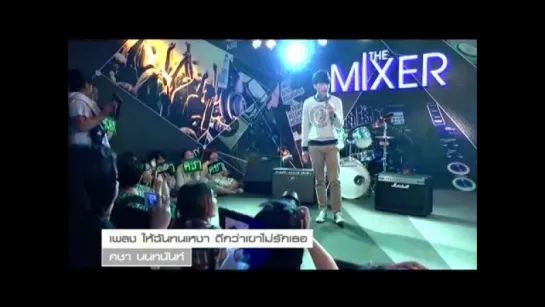 ให้ฉันทนเหงา ดีกว่าเขาไม่รักเธอ - คชา Live Show @The Mixer You Channel