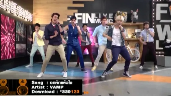 [Live Show] อกหักแล้วไง - VAMP