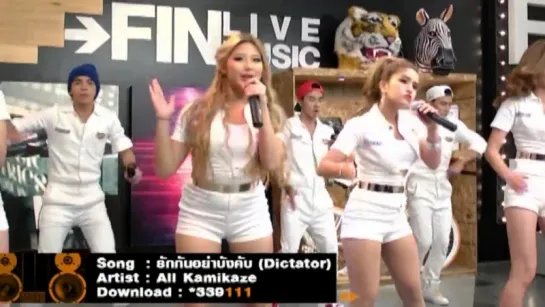 [Live Show] รักกันอย่าบังคับ (Dictator) - All Kamikaze @FinฟินLand