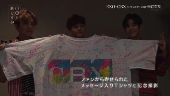 170623 EXO-CBX @ TV Tokyo Marumaru to Shin Douga