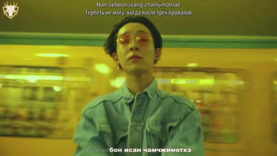 [КАРАОКЕ] Nam Taehyun (South Club) -  Dirty House рус. суб./рус. саб.