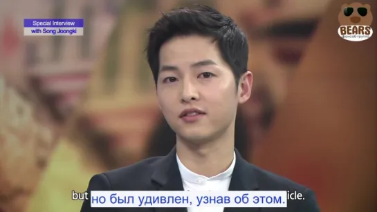 [FSG Bears] Special interview with Song Joongki [Ver.2] (рус.саб)