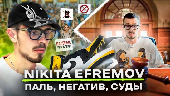 Никита Ефремов — Разоблачение. Почему хейтеры ошиблись [NR]