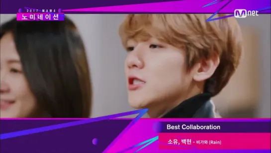 Номинанты (Chen, Baekhyun) Best Band⁄HipHop  Urban Music⁄Collaboration @ MAMA 2017