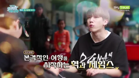 skyTravel 'Asia That VIXX Loves' ep. 6 preview