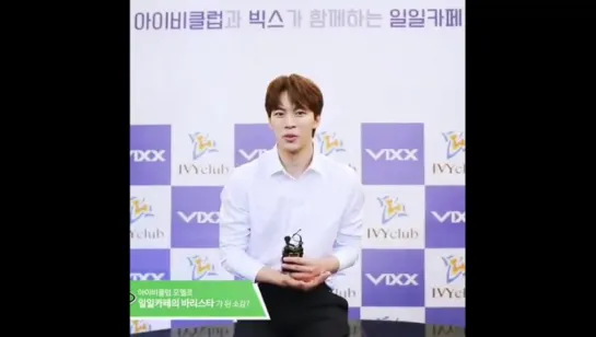 170524 ivyclub_insta #HONGBIN