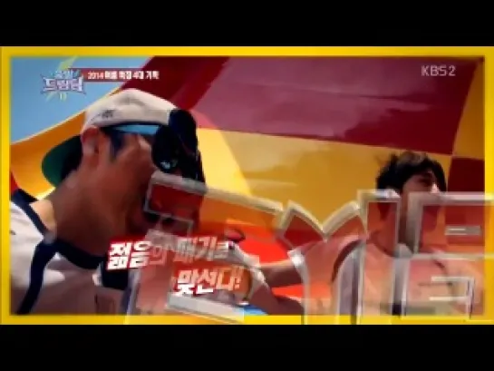 140706 KBS Let's Go! Dream Team - Lotte Water Park - #VIXX LEO & RAVI