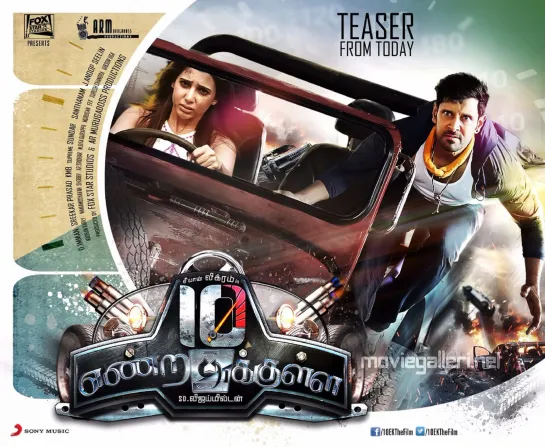 Прежде, чем я досчитаю до 10 (Перевозчик, Досчитай до 10) / 10 Endrathukulla (2015)