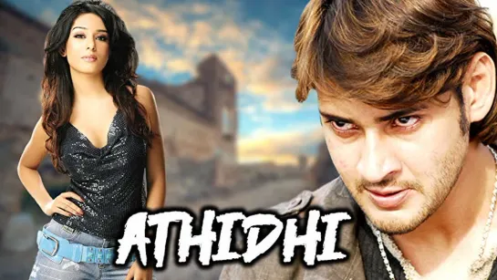 Атиди / Athidhi (2007) WEB-HD