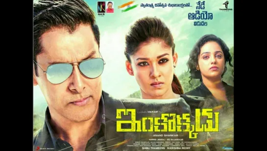 Двуликий / Iru Mugan (2016)