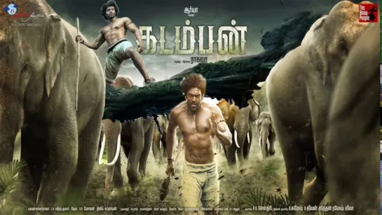 Кадамбан / Kadamban (2017)