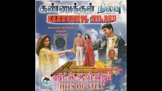 Луна в моих глазах / Kannukkul Nilavu (2000)