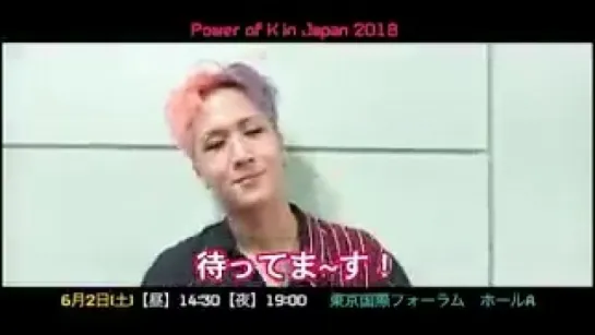 お知らせ - 6月2日土Power of K in Japan 2018に出演する RAVIVIXXさんから - メッセージが届きました^^ - 明日からは楽天チケット先行がスター