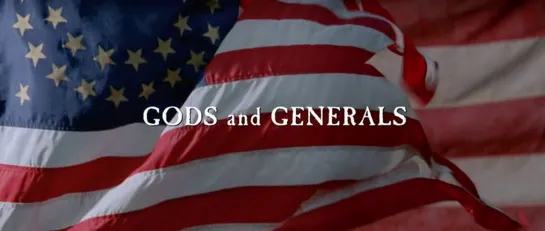 Боги и генералы / Gods and Generals 2003