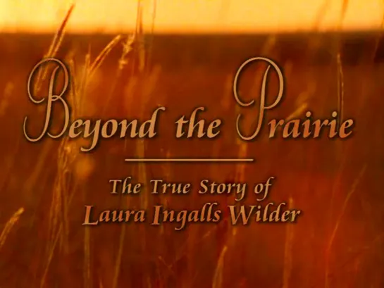 По ту сторону прерии: Правдивая история Лауры Ингаллс Уайлдер / Beyond the Prairie: The True Story of Laura Ingalls Wilder 1999