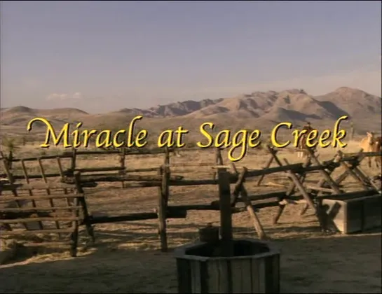 Чудо в Ручье мудреца / Miracle at Sage Creek 2005