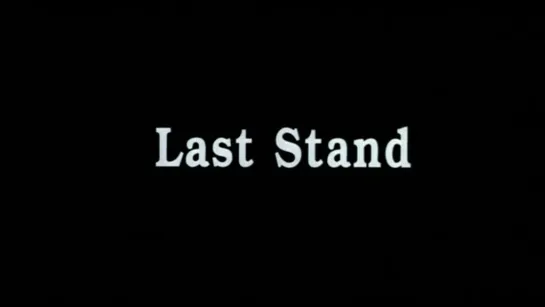 Последний оплот / Last Stand 2002