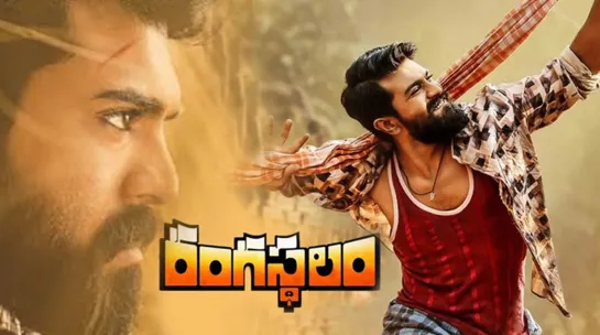 Жизнь – театр (Rangasthalam) (2018)