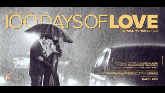 100 дней любви / 100 Days Of Love (2015) - в озвучке