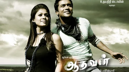 Адхаван / Aadhavan (2009) проф.перевод