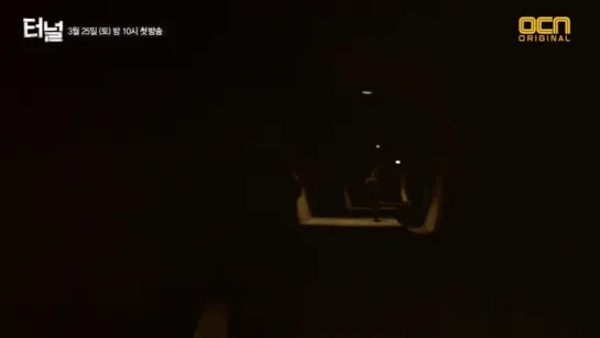 OCN Tunnel with VIXX N Highlights