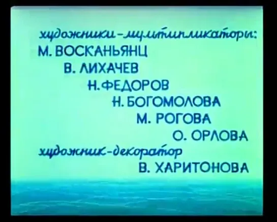 Пингвины (1968)