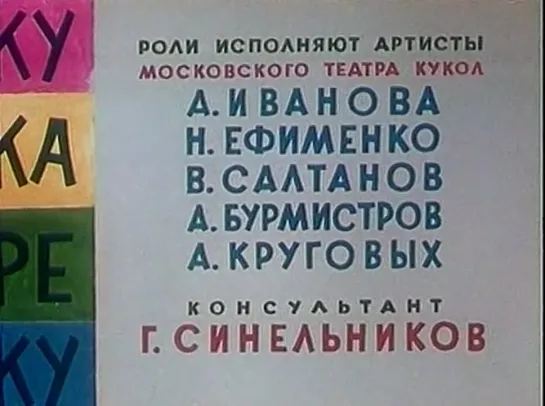 Ку-ка-ре-ку! (1963)