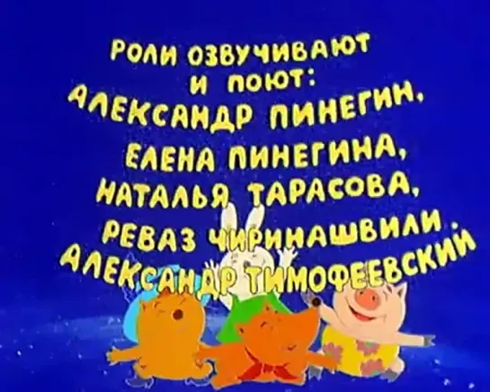 Елочка для всех (2001)